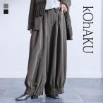ワイドパンツ ロング レディース ボトムス セットアップ対応 コクーンシルエット タック 体型カバー オケージョン 秋 冬 春 夏「メール便不可」「20」