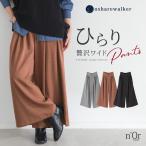 ワイドパンツ レディース 秋 冬 春 夏 ロング丈 黒 タック ウエストゴム 40代 50代 きれいめ S〜3L 体型カバー オシャレウォーカー「メール便不可」「20」