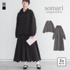 セットアップ レディース ドレス アウター ジャケット ワンピース 長袖 セットアップ オケージョン 40代 50代 春 夏 秋 冬「送料無料」「メール便不可」「30」