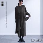 ワンピース 長袖 レディース ドレス ロングワンピース プリーツ フレア シフォン アシンメトリー オケージョン 春 夏 秋 冬「送料無料」「メール便不可」「30」