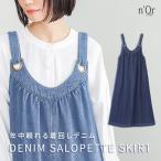 ワンピース ジャンパースカート デニム デニムワンピ レディース キャミワンピ ジャンスカ 体型カバー 40代 50代 60代「メール便不可」「20」