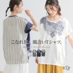 レディース 春夏 トップス Tシャツ シャツ ストライプ 半袖 レース『プリント×ストライプTシャツ』「メール便可」「5」