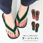 ルームサンダル 室内履き 草履 コットンサンダル すいか スイカ 鼻緒 レディース かわいい スリッパ 静音 洗える 夏用 綿 ルームシューズ「メール便不可」「20」