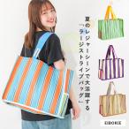 トートバッグ 横型 横型トートバッグ トートバック ハンドバッグ バッグ 大容量 大きめ A3 内ポケット ポケット ストライプ「メール便不可」「20」