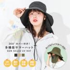 帽子 レディース ハット サマーハット ネックカバー フェイスカバー つば広 遮熱 撥水 UPF50+ UVカット UVケア 日よけ UV UVハット「メール便不可」「20」