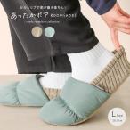 ショッピングルームシューズ ルームシューズ スリッパ メンズ レディース あったか ボア 室内履き 冬 秋  部屋 滑り止め 返品交換不可 「メール便不可」「30」