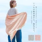 ストール ショール ボーダー 綿100% コットン 今治 UVカット 洗える 大判 プレゼント ギフト 日本製◇【メール便不可】【20】