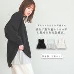 腹巻 ハラマキ 日本製 はらまき 見せる腹巻 お腹 インナ− レディース レイヤードインナー◇※メール便可※【10】