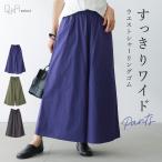 ショッピングスカーチョ 「感謝価格」 パンツ レディース ボトムス 春 夏 秋 ワイドパンツ スカンツ フレア コットン100％ 返品交換不可 「メール便不可」「20」