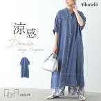 「感謝価格」 ワンピース レディース 春 夏 秋 デニム ワンピ 半袖 涼しい ボタン セルロースデニム 返品交換不可 「メール便不可」「20」