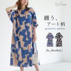 「感謝価格」 シャツワンピース レディース 春 夏 秋 ワンピース ロングシャツ 総柄 アート柄 幾何学柄 返品交換不可 「メール便可」「10」