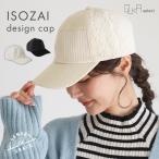 帽子 レディース 春 秋 冬 キャップ 防寒 紫外線対策 日焼け防止 レース キルト コーデュロイ 異素材「メール便不可」「20」