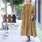 「感謝価格」「送料無料」ワンピース 春 夏 秋 冬 長袖 リネン100％ 麻 ピン 返品交換不可「メール便不可」「30」