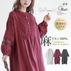 ショッピング秋 「送料無料」 リネンワンピース ワンピース レディース 春 秋 冬 「メール便不可」「30」