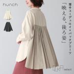 「感謝価格」シャツ  レディース ブラウス トップス 長袖 秋 冬 春 コーデュロイ バックプリーツ プリーツ  返品交換不可 「メール便不可」「30」