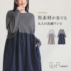 ショッピングニットワンピ 「送料無料」 ワンピース レディース 春 秋 冬 長袖 異素材 切替え ギャザー バイカラー ニット 「メール便不可」「30」