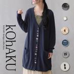 レディース トップス カーディガン 長袖 ニット 羽織り Vネック ユニセックス ペア 綿100% ニットカーディガン「メール便不可」「20」