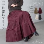 「送料無料」スカート レディース ボトムス ロング ロングスカート ティアード プリーツスカート プリーツ 裏地付 「メール便不可」「30」