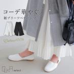 ペチパンツ 裾 プリーツ レディース 春 夏 秋 冬 ボトムス ワイド ペチコート コットン100％ 「メール便可」「10」