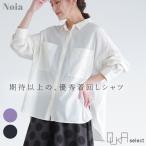 「感謝価格」シャツ レディース トップス 長袖 コットン100％ 春 夏 秋 冬 後ろ下がり ＃ 返品交換不可「メール便可」「10」