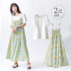 2024 レディース 2点セット 春夏 フレアスリーブ Tシャツ 半袖 キャミワンピース タイダイ柄 水彩風 ロング マキシ※返品・交換不可※【メール便不可】【20】