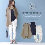 「送料無料」2024 レディース ロングシャツ 長袖 タンクトップ ノースリーブ テーパードパンツ※返品・交換不可※「メール便不可」「25」