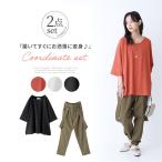 2024 レディース 2点セット 春夏 カットソー 綿100% コットン 汗染み防止 ロング チノパンツ※返品・交換不可※「メール便不可」「30」