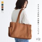 トートバッグ レディース ショルダーバッグ 肩掛け かばん 雑貨 合皮 A4 大容量 通勤 ボーダー「メール便不可」「50」