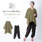 【送料無料】2点コーデセット 2024 レディース ブラウス 半袖 七分袖 ドルマン ジョガーパンツ ロング リボン※返品・交換不可※【メール便不可】【25】