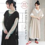 ベスト レディース ジレ トップス 半袖 ノースリ フレンチ サマーニット ボタン Vネック スリット『前後2wayサイドリボンロングニットベスト』【メール便不可】