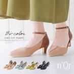パンプス レディース シューズ 靴 ストラップ 調整可能 ローヒール 7cmヒール フェイクレザー クッション【メール便不可】【50】