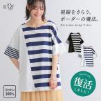 カットソー レディース 春 夏 トップス 半袖 五分袖 Tシャツ 黒 紺 ボーダー柄 ドルマン コットン100％ ゆったり 二の腕カバー「メール便可」「10」