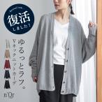 ショッピングリゾート ニットカーディガン レディース トップス 長袖 羽織り ライトアウター ドロップショルダー ニット 長袖 Vネック[メール便不可][20]