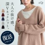 「新色登場」ニット 長袖 レディース トップス セーター Vネック スリット モヘヤ調 ざっくりニット レイヤード 重ね着 秋 冬「メール便不可」「30」