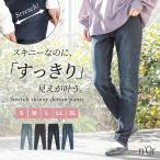 デニム パンツ スキニー ジーンズ ボトムス ロング レディース 伸びる オリジナル※返品交換不可※※メール便可※【10】