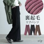 パンツ秋冬レディースあったかボトム...