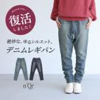 レギパン レディース デニム ジーンズ ロングパンツ テーパード ストレッチ ロールアップ イージーパンツ「メール便不可」「20」