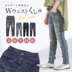 デニムパンツ レディース ロングパンツ 美脚 ボトムス ジーンズ スキニー ストレッチ ジーパン【メール便不可】【30】