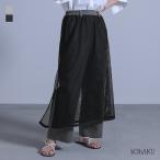 ワイドパンツ レディース ボトムス ストレート ロング丈 メッシュスカート 配色 スリット レイヤード※メール便可※【10】