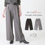 ショッピング卒業式 スーツ 母 40代 体型カバー ワイドパンツ レディース ボトムス ロングパンツ ストレート スラックス 着丈が選べる フォーマル オケージョン セットアップ 春 秋 冬[メール便不可][20]