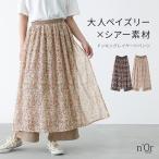 パンツ  ボトムス レディース レイヤード ペイズリー柄 スリット ストレート フレアスカート  「メール便可」「10」
