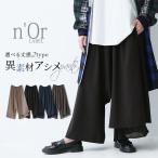 アシンメトリー パンツ レディース ボトムス ロング レギュラー ガウチョ 『異素材使いアシンメトリーパンツ』【メール便不可】