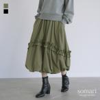 ロングスカート ボトムス レディース 春秋冬 ミモレ丈 バルーン コクーン 無地 ウエストゴム 裏地付き マット 光沢 「メール便不可」「30」