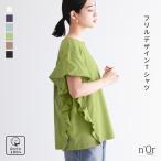 カットソー レディース トップス クルーネック 半袖 フレンチスリーブ 綿100% フリル タック『コットンフリルTシャツ』「メール便可」「10」