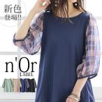 [新色登場]カットソーレディースト...