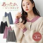 カットソー レディース 秋冬 ロンT インナー レース 長袖 Vネック 吸湿 発熱 ミリオンホットシリーズ『ミリオンホットVネックレースロンT』※メール便可※【10】