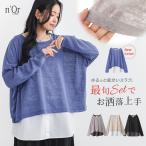 [新色登場]カットソー 長袖 レディース トップス 2点セット タンクトップ サマーニット ニット プルオーバー レイヤード 重ね着 スラブ「メール便不可」「20」