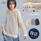  Parker женский tops длинный рукав вязаный Parker вязаный сетка плетеный ... плетеный тянуть надкрылок -ti- Layered накладывающийся надеты весна лето [ почтовая доставка не возможно ][20]