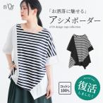 Tシャツ レディース トップス 春 夏 カットソー 半袖 五分袖 ボーダー柄 配色 コットン100％ 変形 アシンメトリー 切替 タック「メール便可」「10」