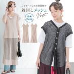 ニットベスト レディース ベスト ジレ トップス 半袖 サマーニット【メール便不可】【20】